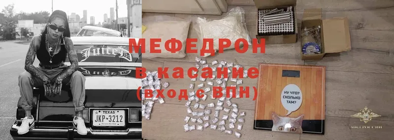 Меф mephedrone  купить закладку  Гатчина 