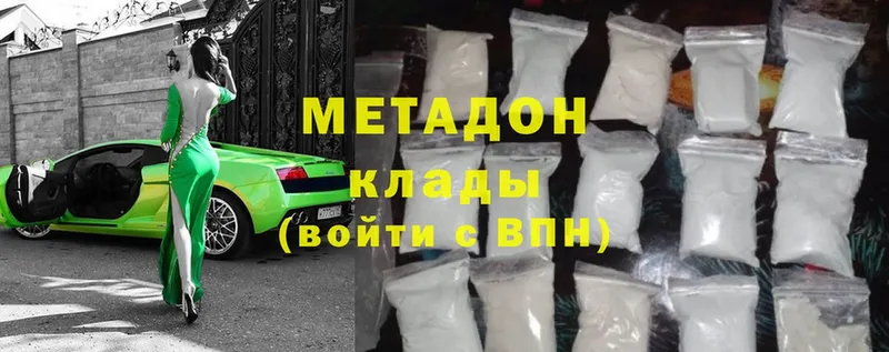 Метадон methadone  Гатчина 